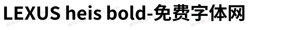 LEXUS heis bold字体转换